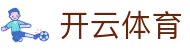 kaiyun「中国」官方网站-开云官方登录入口